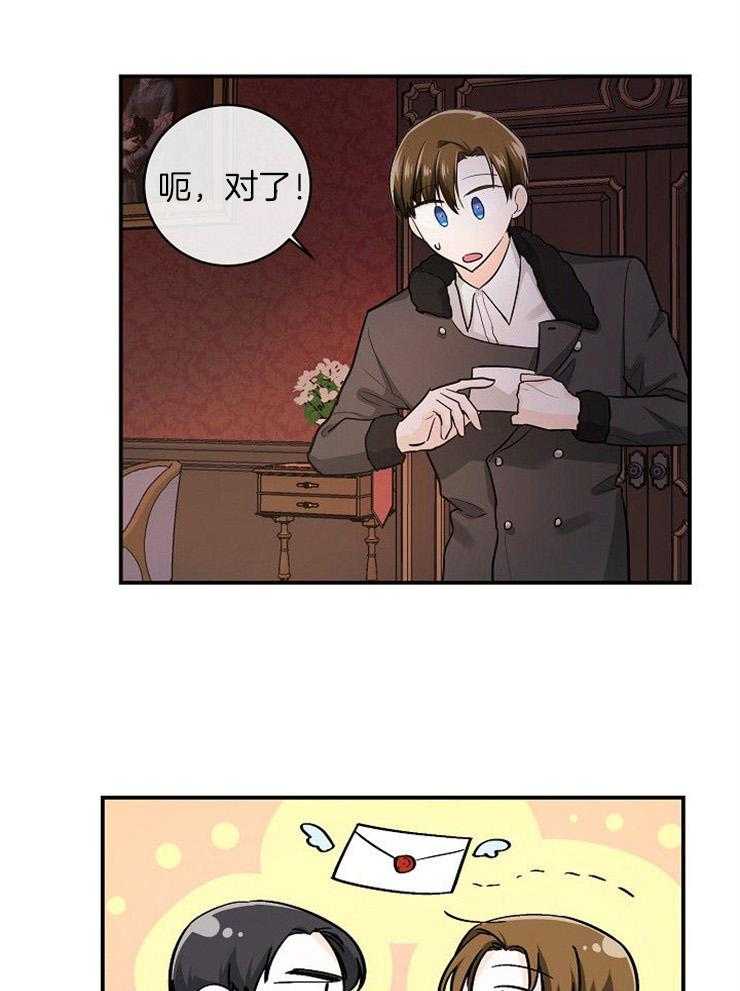 Alpha的秘密 第40话 第11页