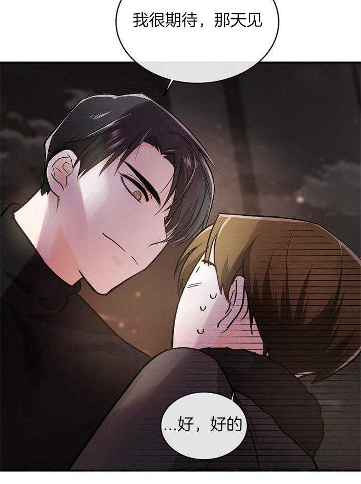 Alpha的秘密 第40话 第16页