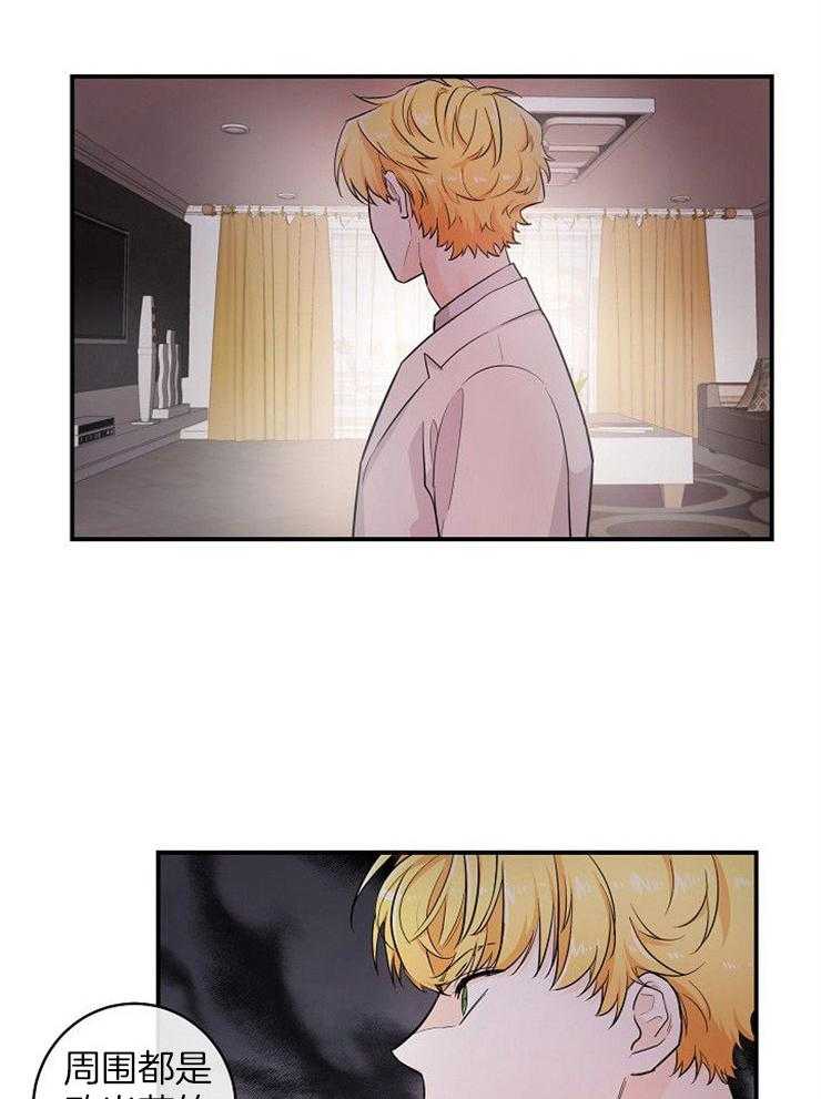 Alpha的秘密 第40话 第24页