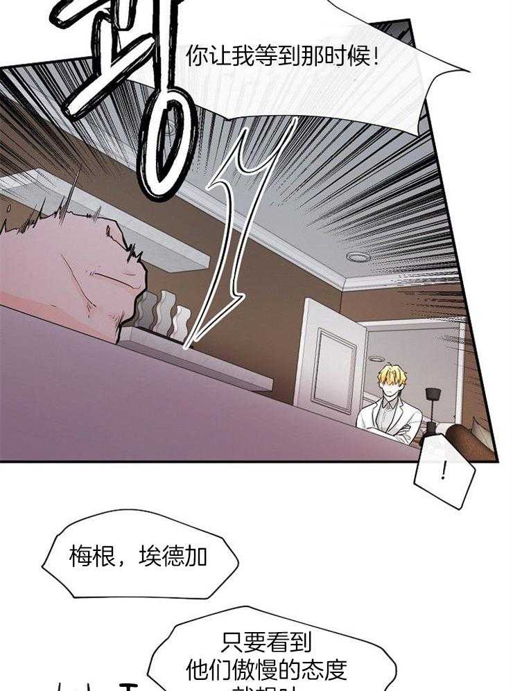 Alpha的秘密 第41话 第1页