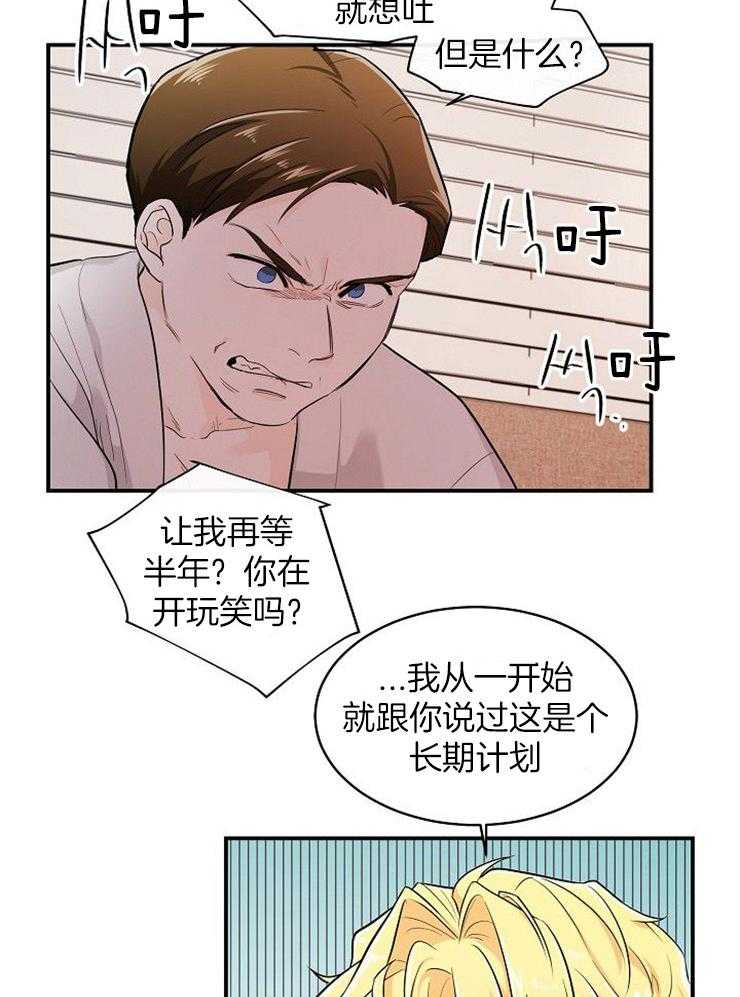 Alpha的秘密 第41话 第2页