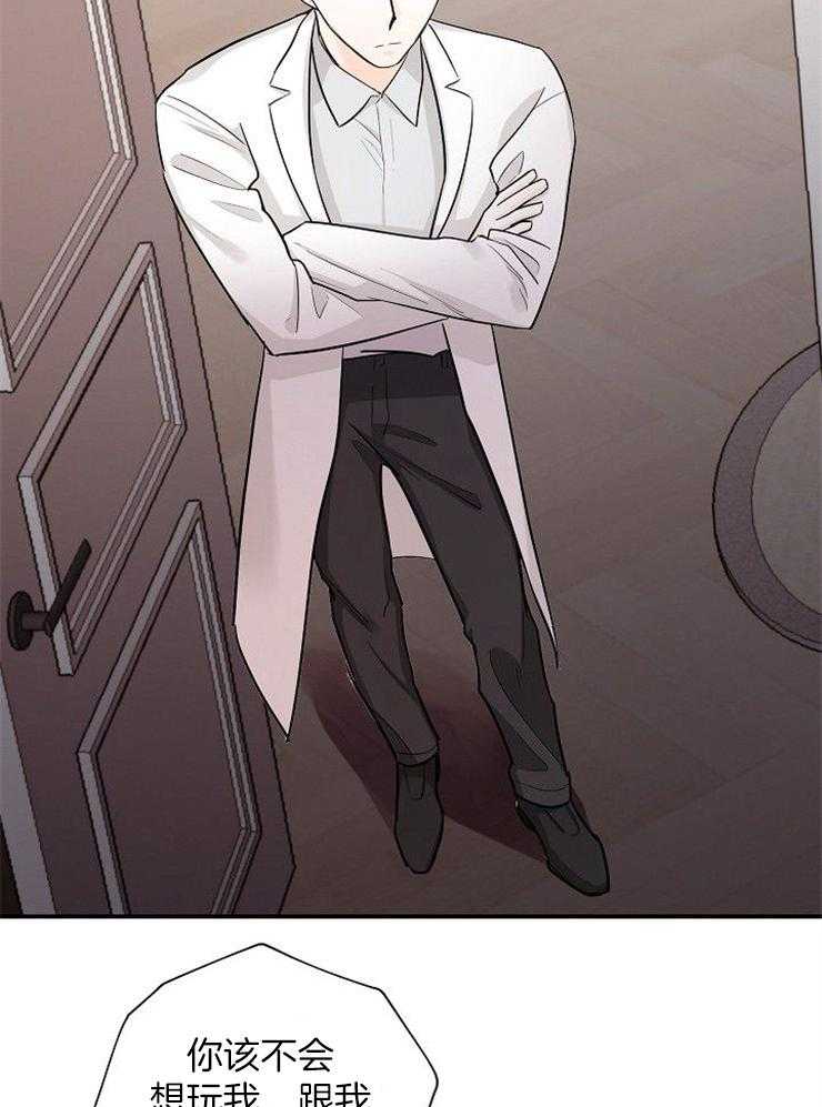 Alpha的秘密 第41话 第5页