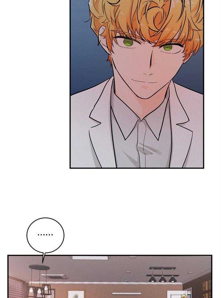 Alpha的秘密 第41话 第8页