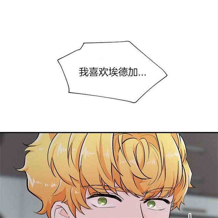 Alpha的秘密 第42话 第0页