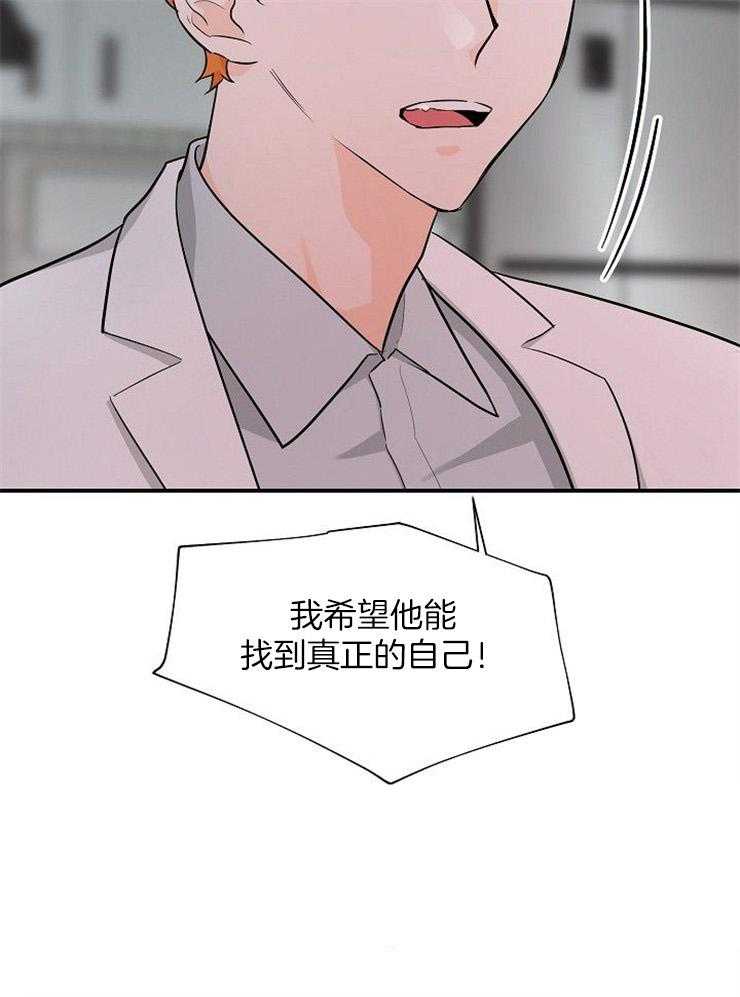 Alpha的秘密 第42话 第1页