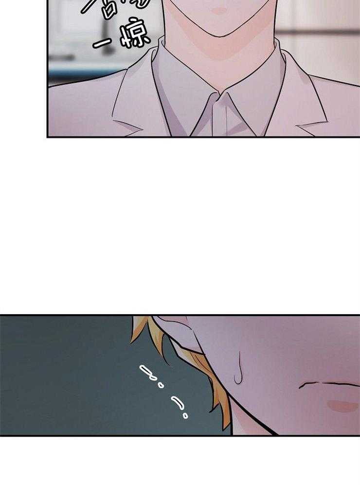 Alpha的秘密 第42话 第4页