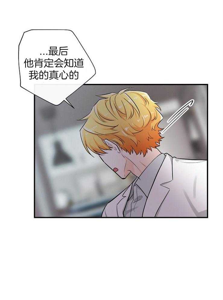 Alpha的秘密 第42话 第5页