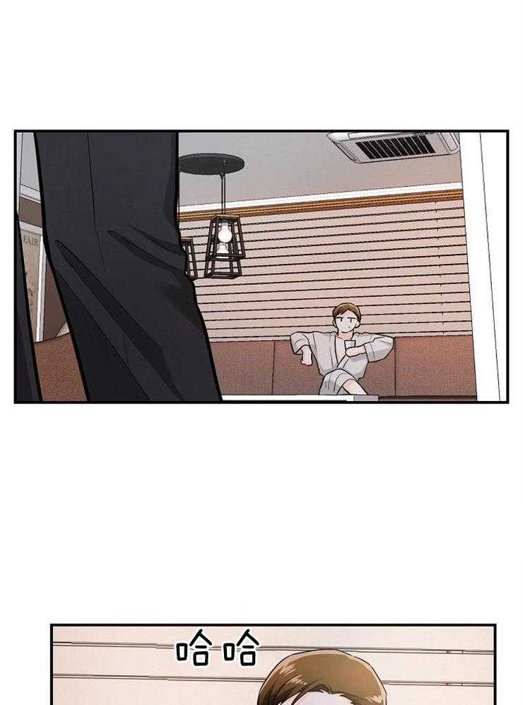 Alpha的秘密 第42话 第6页