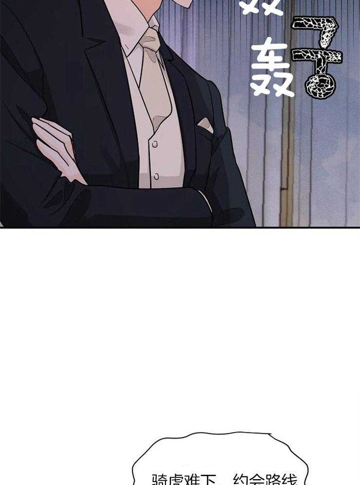 Alpha的秘密 第42话 第12页