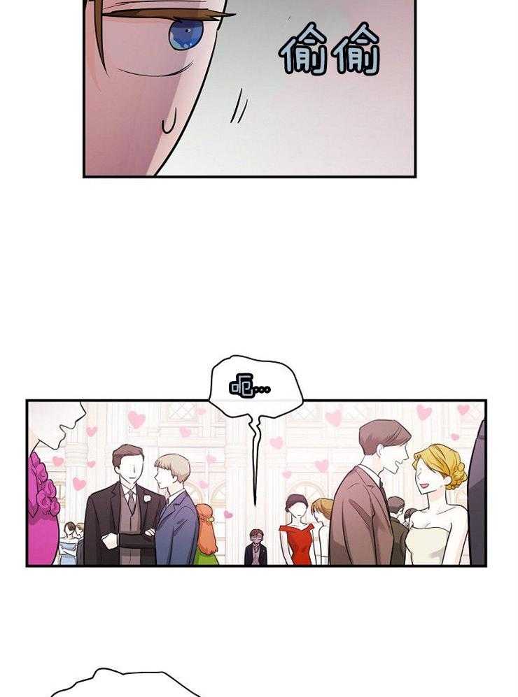 Alpha的秘密 第42话 第14页