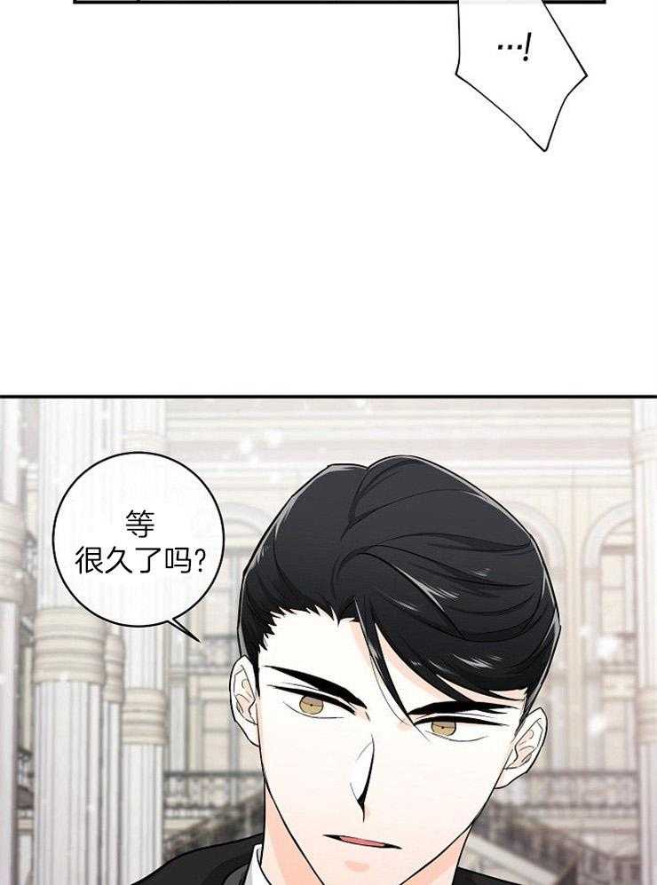 Alpha的秘密 第42话 第17页