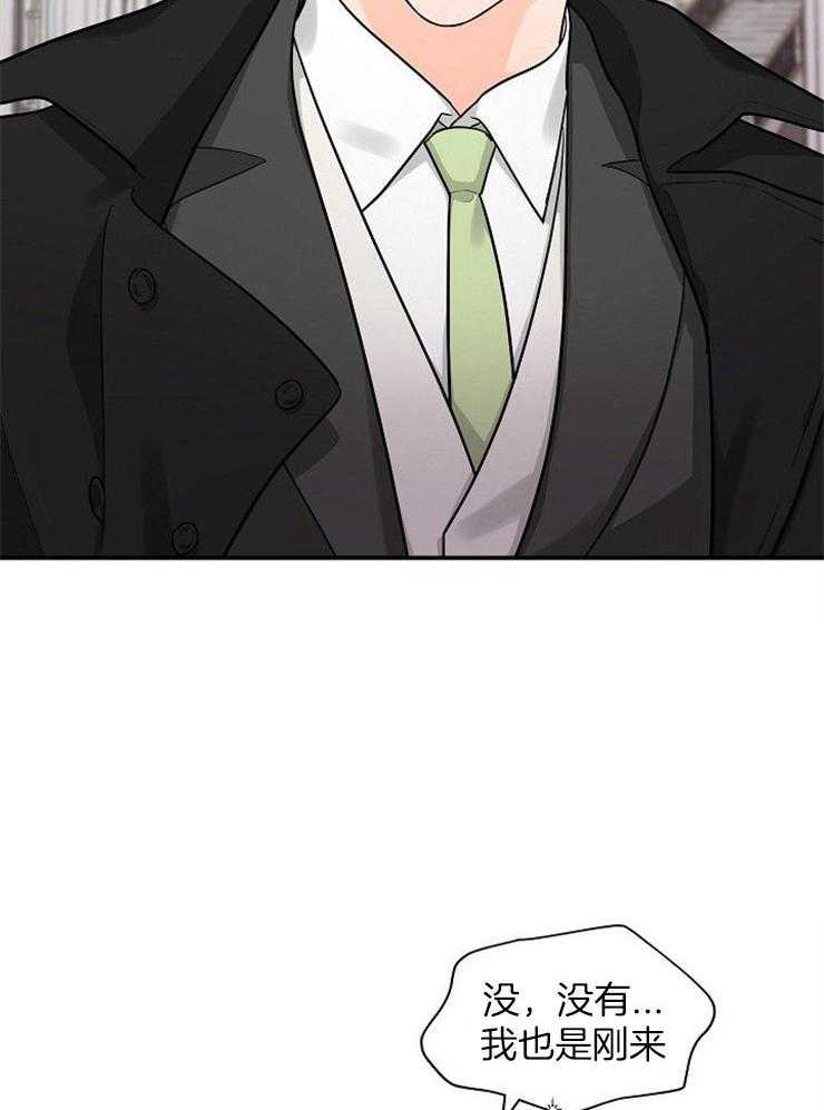 Alpha的秘密 第42话 第18页