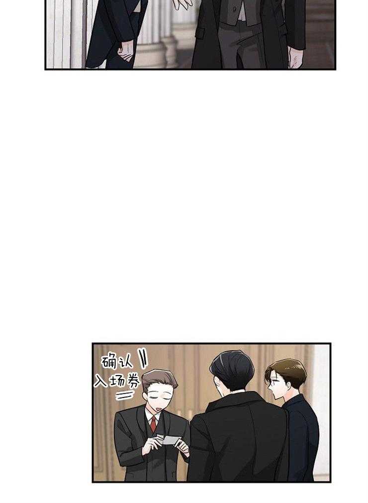 Alpha的秘密 第42话 第20页