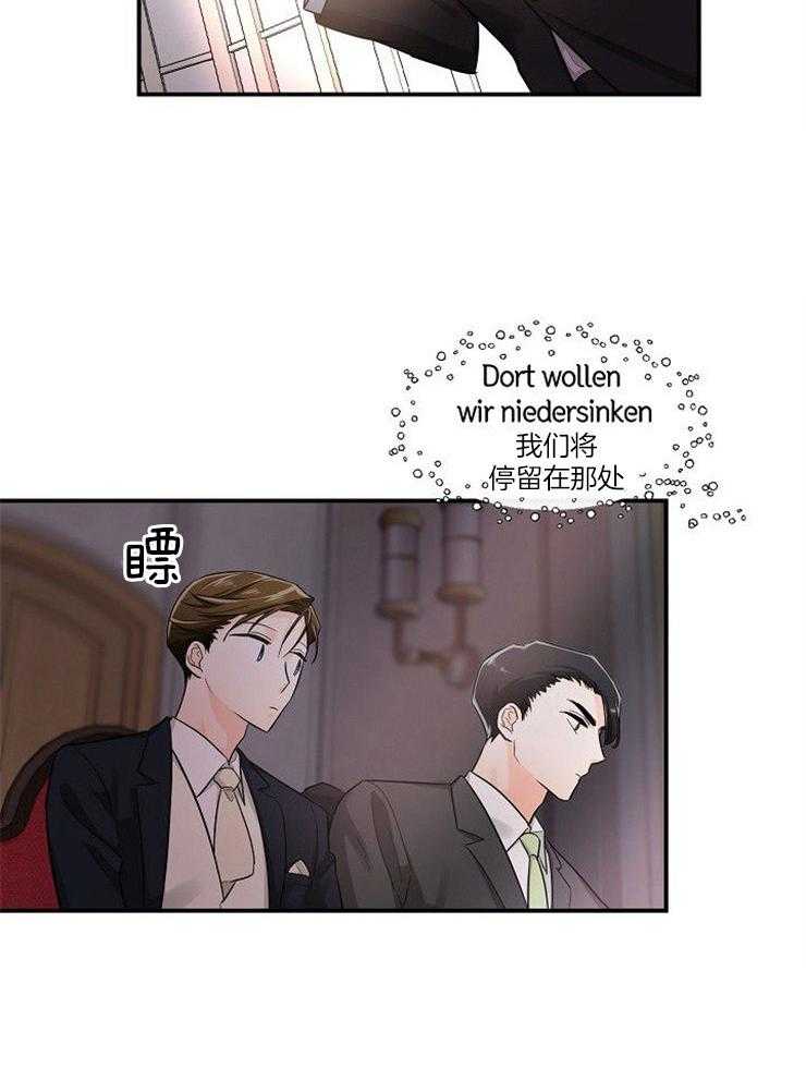 Alpha的秘密 第43话 第1页