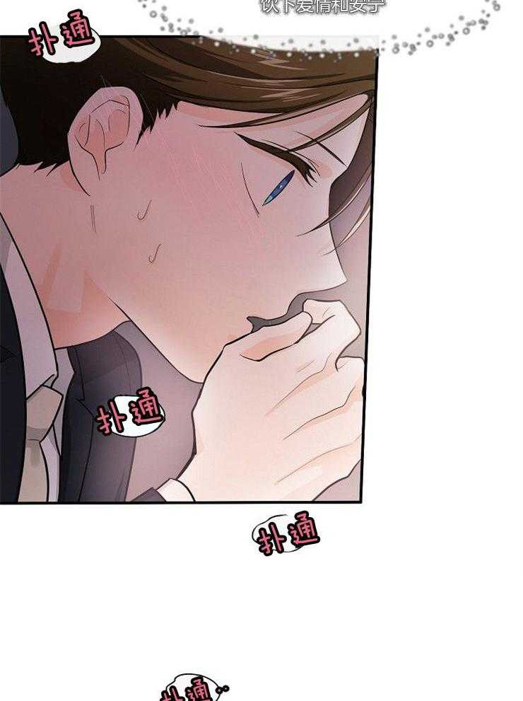 Alpha的秘密 第43话 第4页