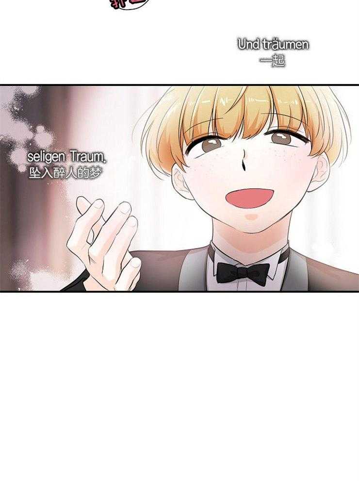 Alpha的秘密 第43话 第5页