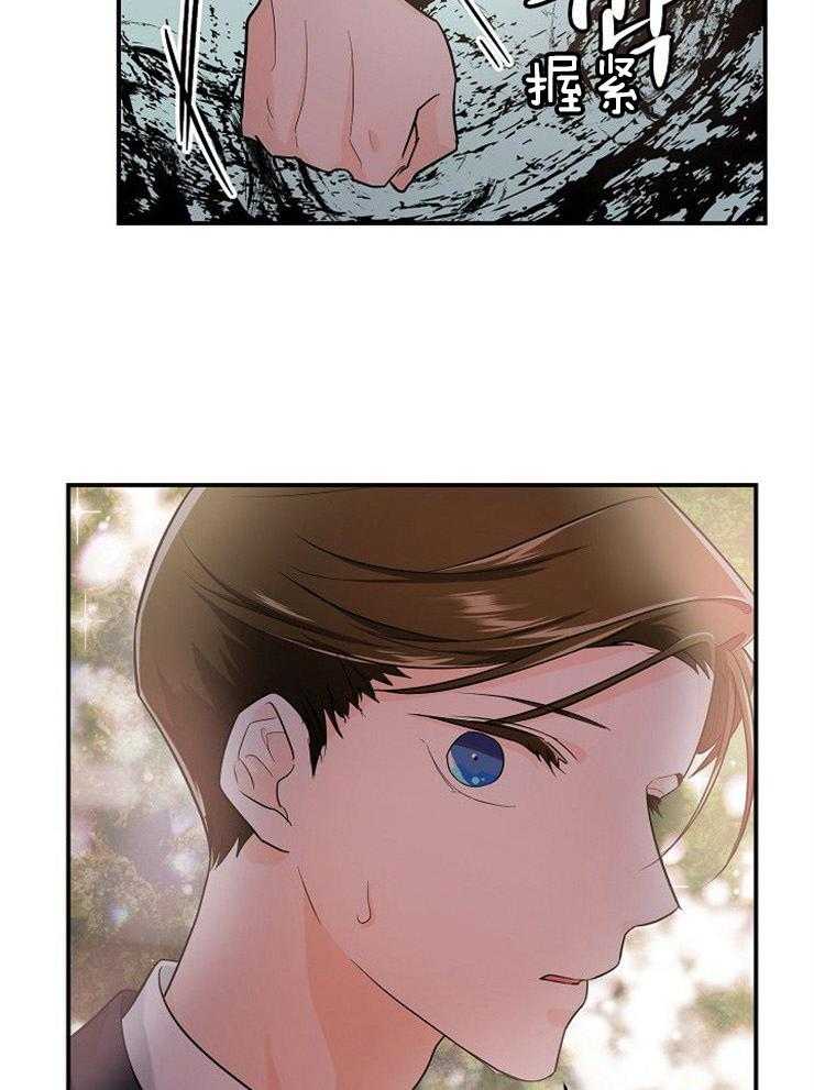 Alpha的秘密 第43话 第15页