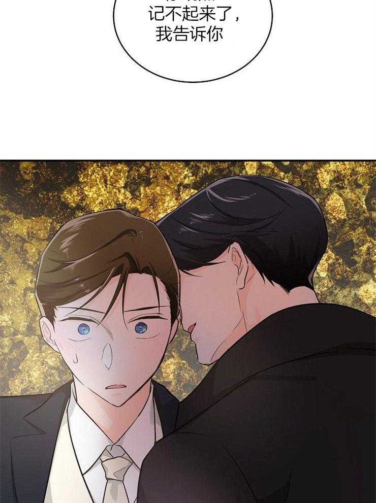 Alpha的秘密 第43话 第26页