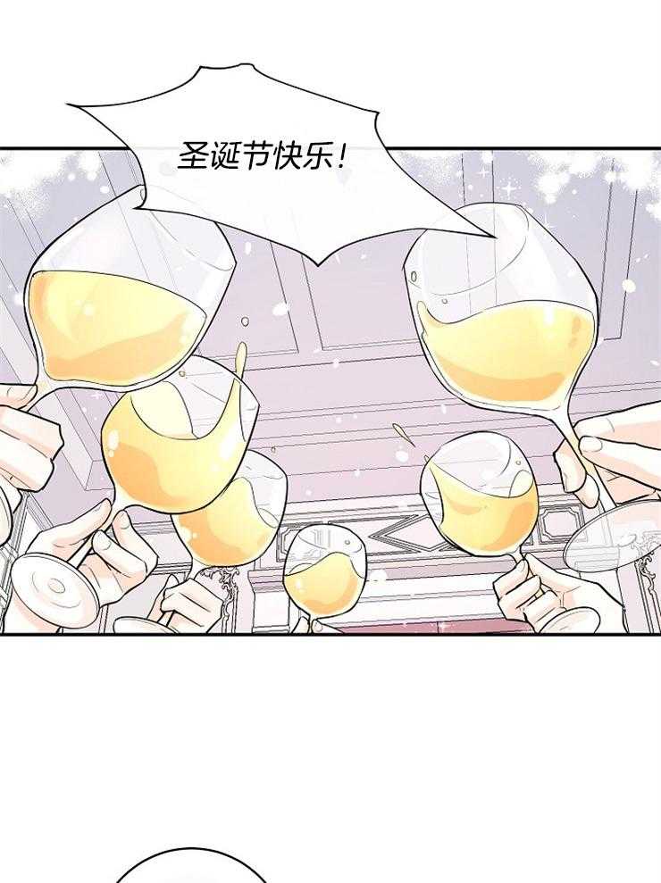 Alpha的秘密 第44话 第2页