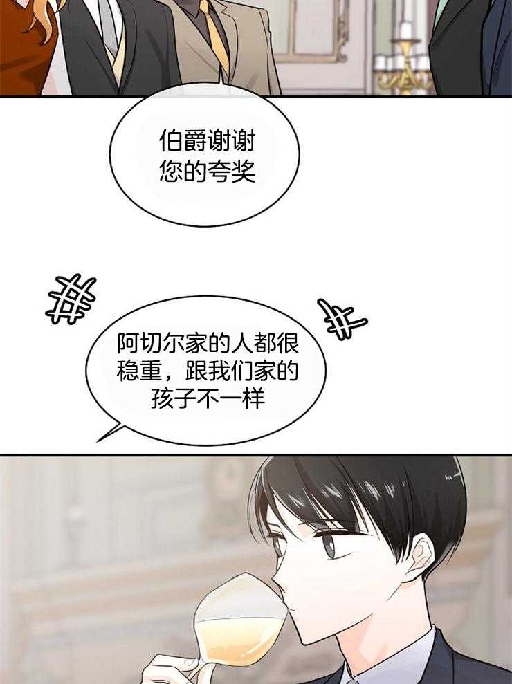 Alpha的秘密 第44话 第4页