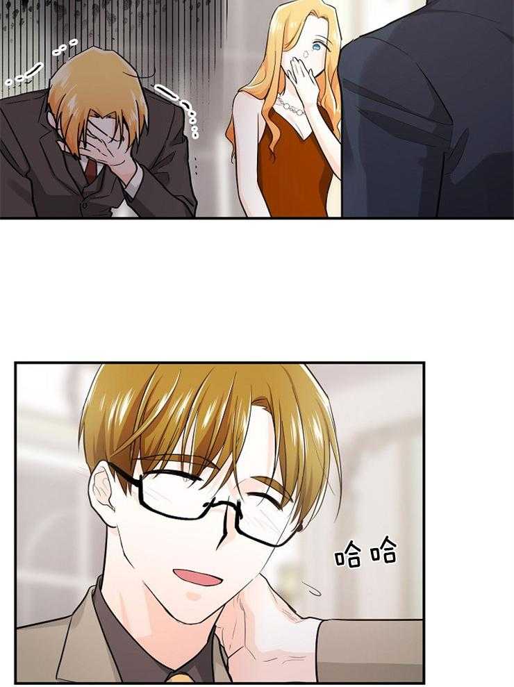 Alpha的秘密 第44话 第8页