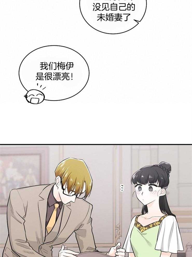 Alpha的秘密 第44话 第13页