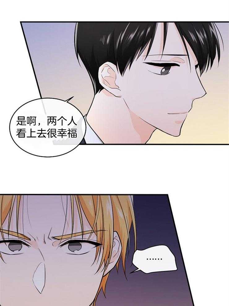 Alpha的秘密 第44话 第16页