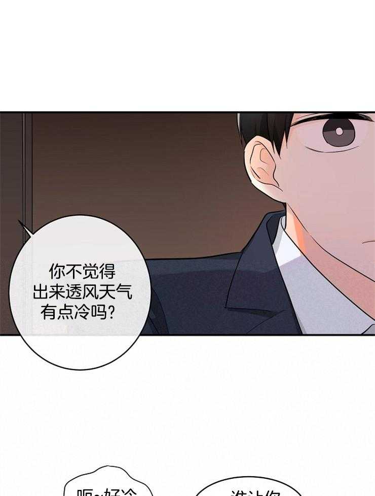 Alpha的秘密 第45话 第2页