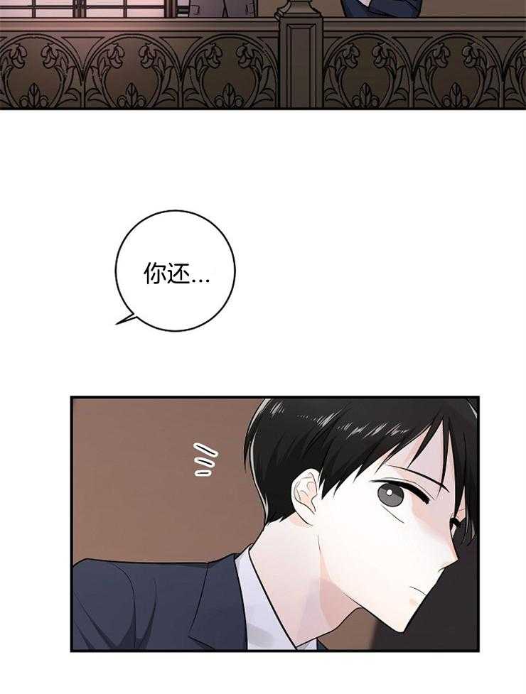 Alpha的秘密 第45话 第5页