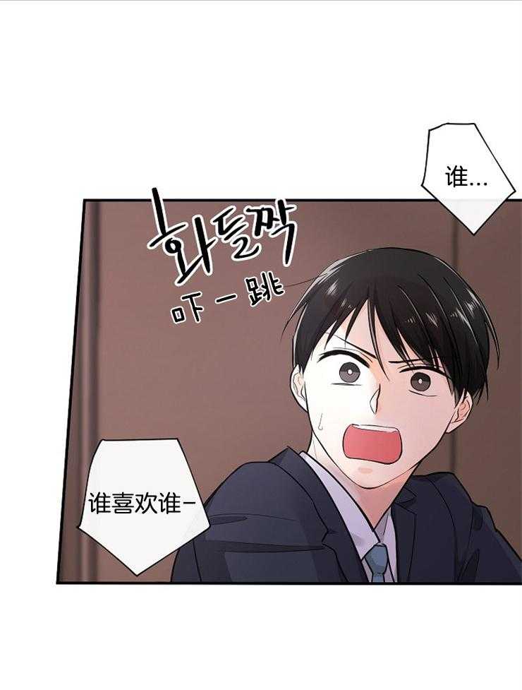 Alpha的秘密 第45话 第7页