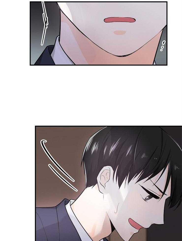 Alpha的秘密 第45话 第10页