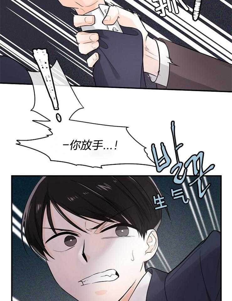 Alpha的秘密 第45话 第16页