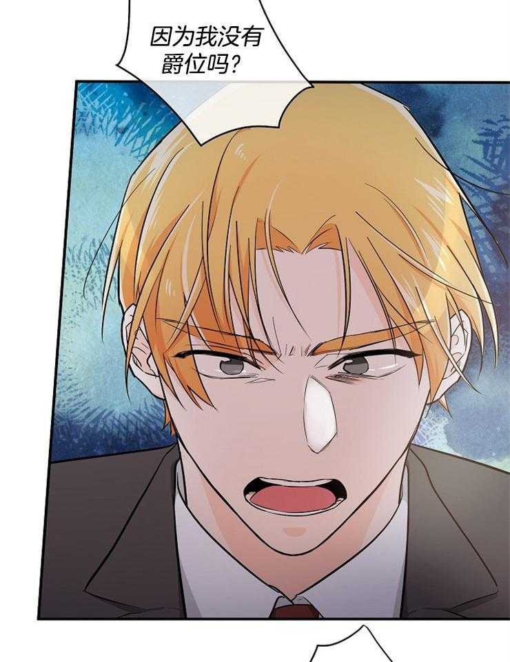 Alpha的秘密 第45话 第19页