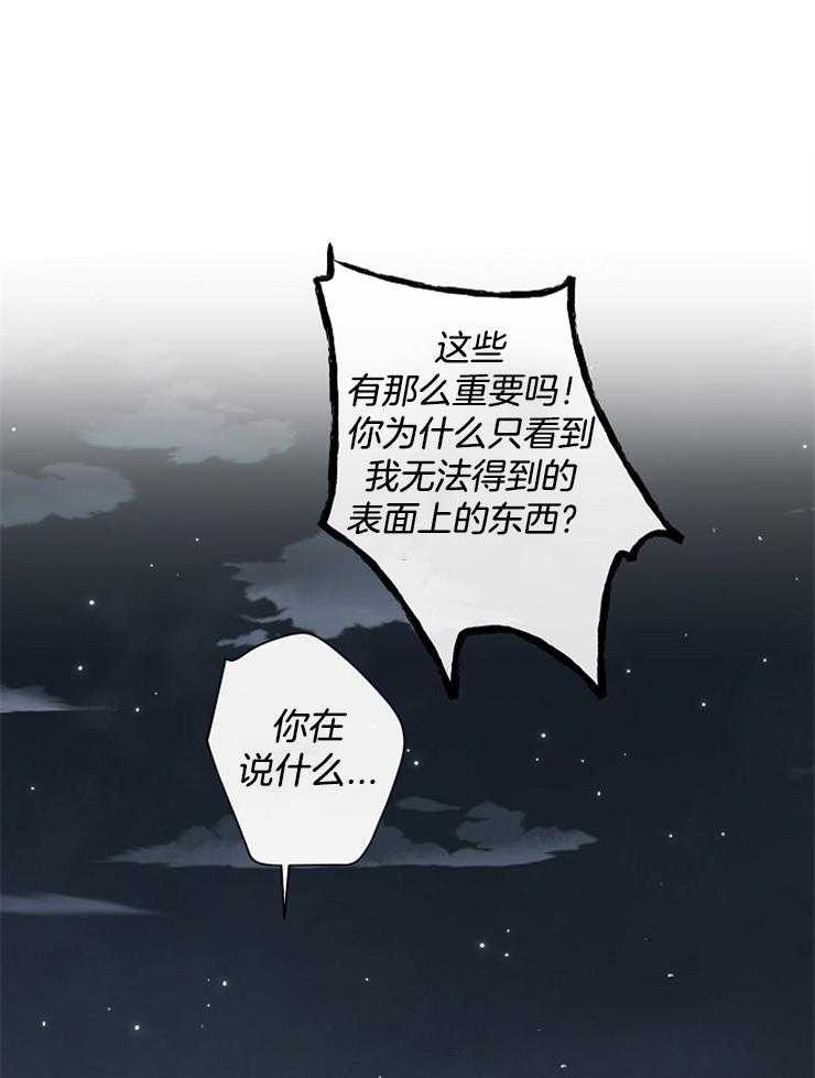 Alpha的秘密 第46话 第0页