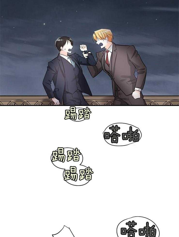 Alpha的秘密 第46话 第1页