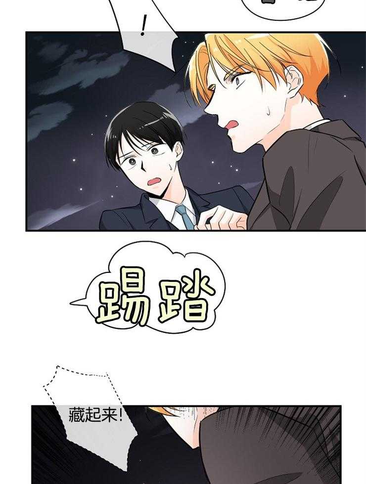 Alpha的秘密 第46话 第2页