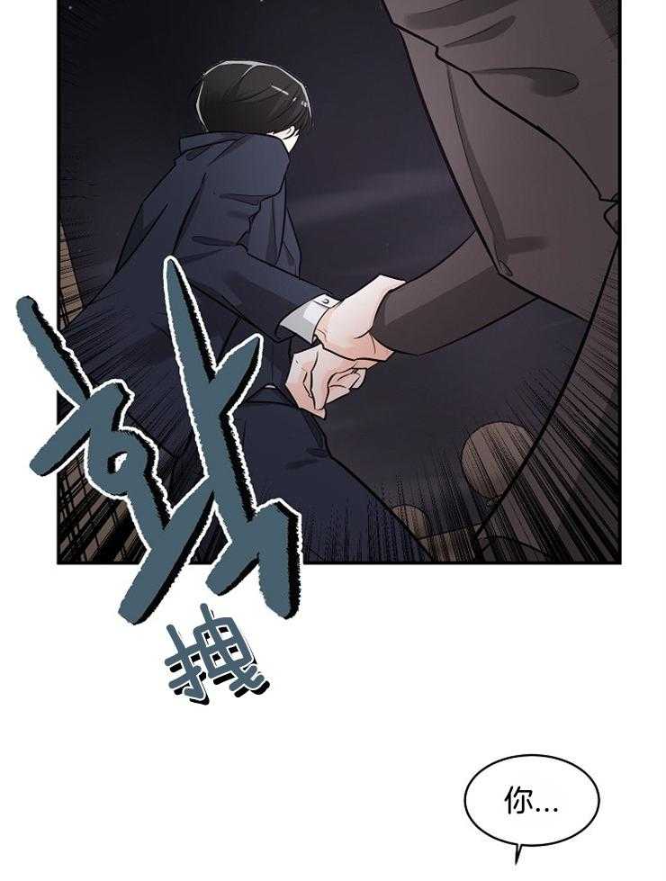 Alpha的秘密 第46话 第3页