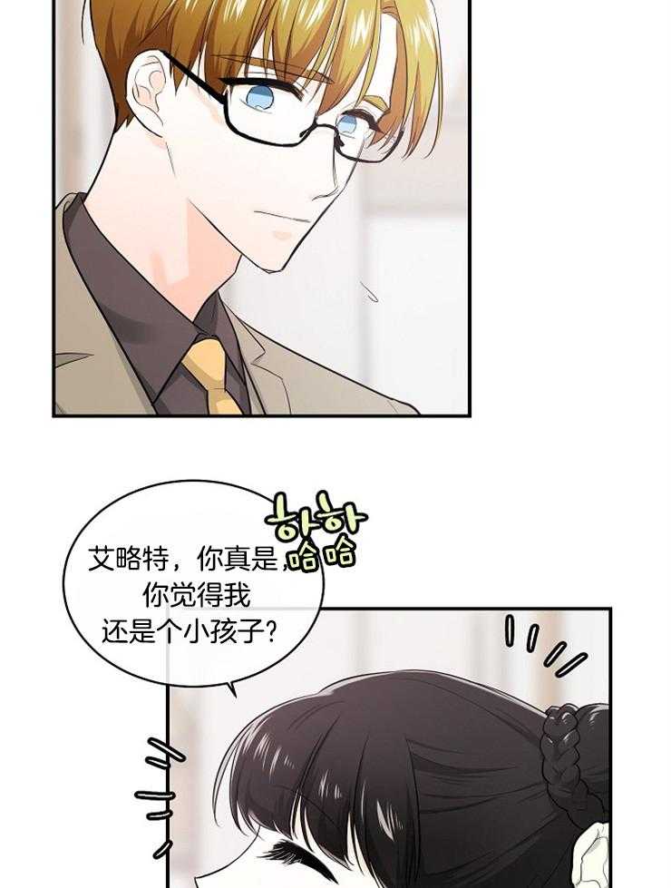 Alpha的秘密 第46话 第6页