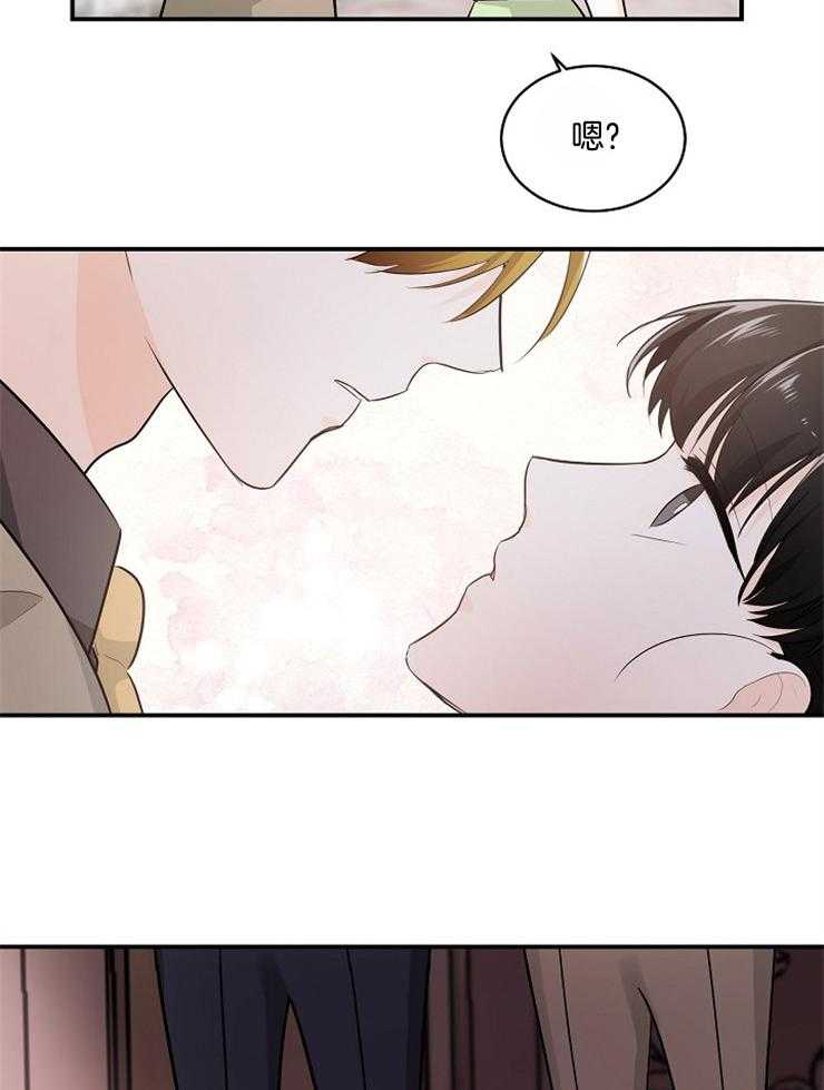 Alpha的秘密 第46话 第8页