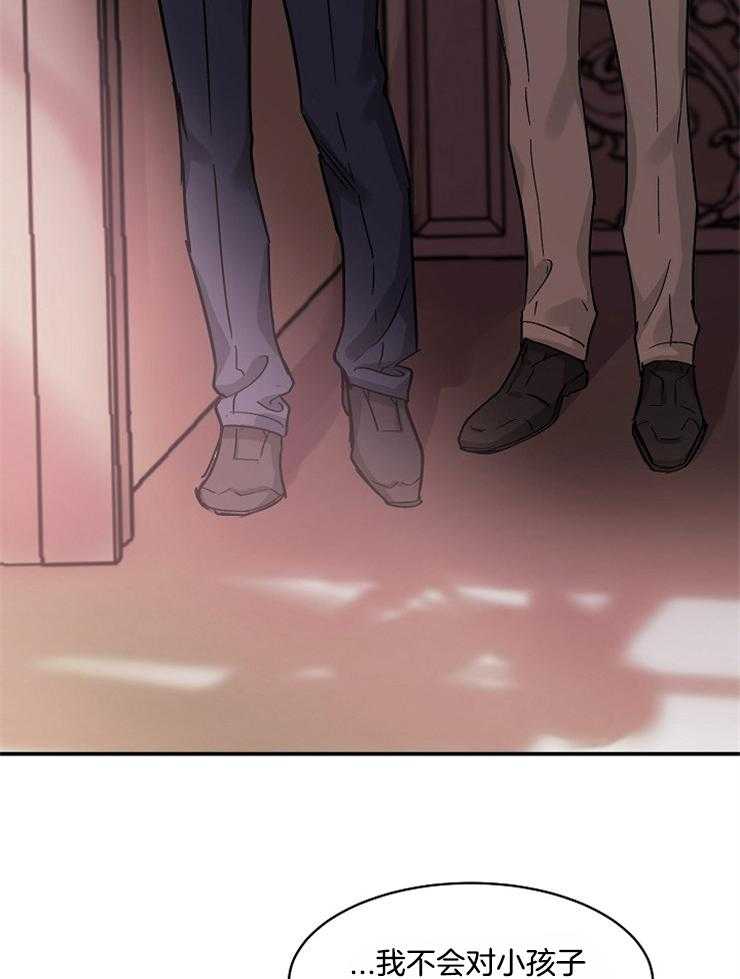 Alpha的秘密 第46话 第9页