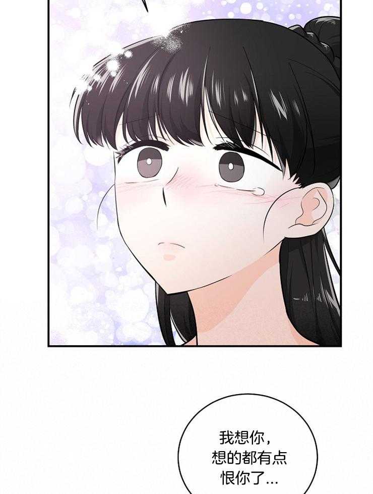 Alpha的秘密 第46话 第11页