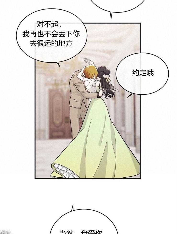 Alpha的秘密 第46话 第12页