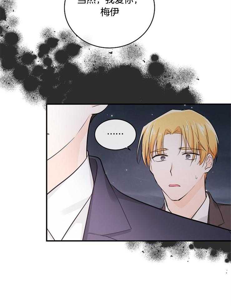 Alpha的秘密 第46话 第13页