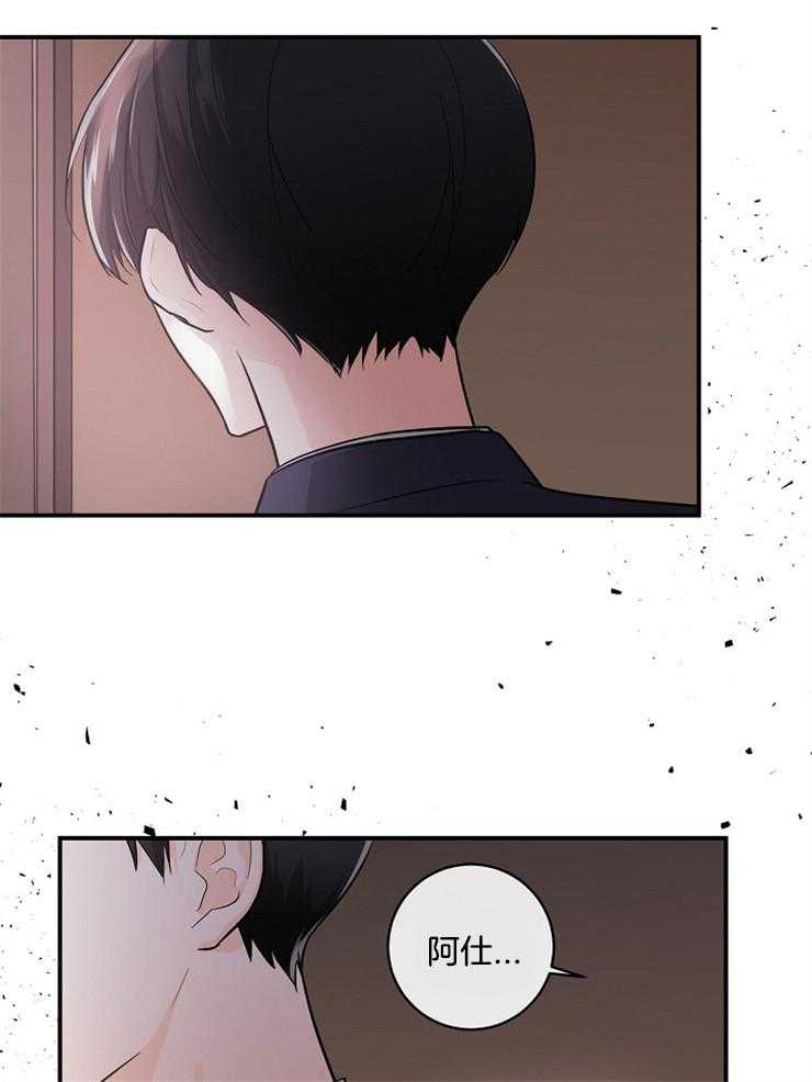 Alpha的秘密 第46话 第14页