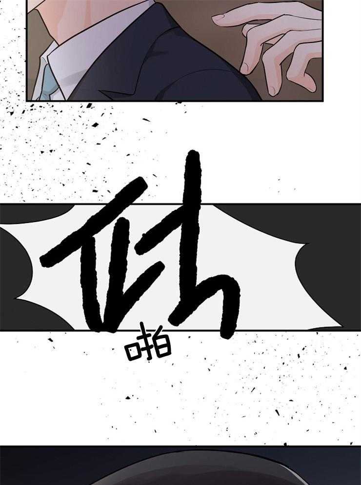 Alpha的秘密 第46话 第15页