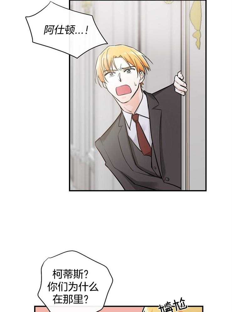 Alpha的秘密 第46话 第18页