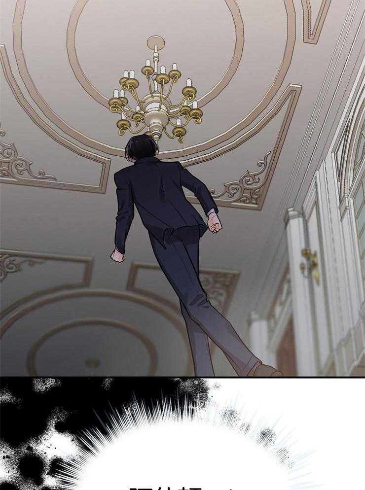 Alpha的秘密 第46话 第21页