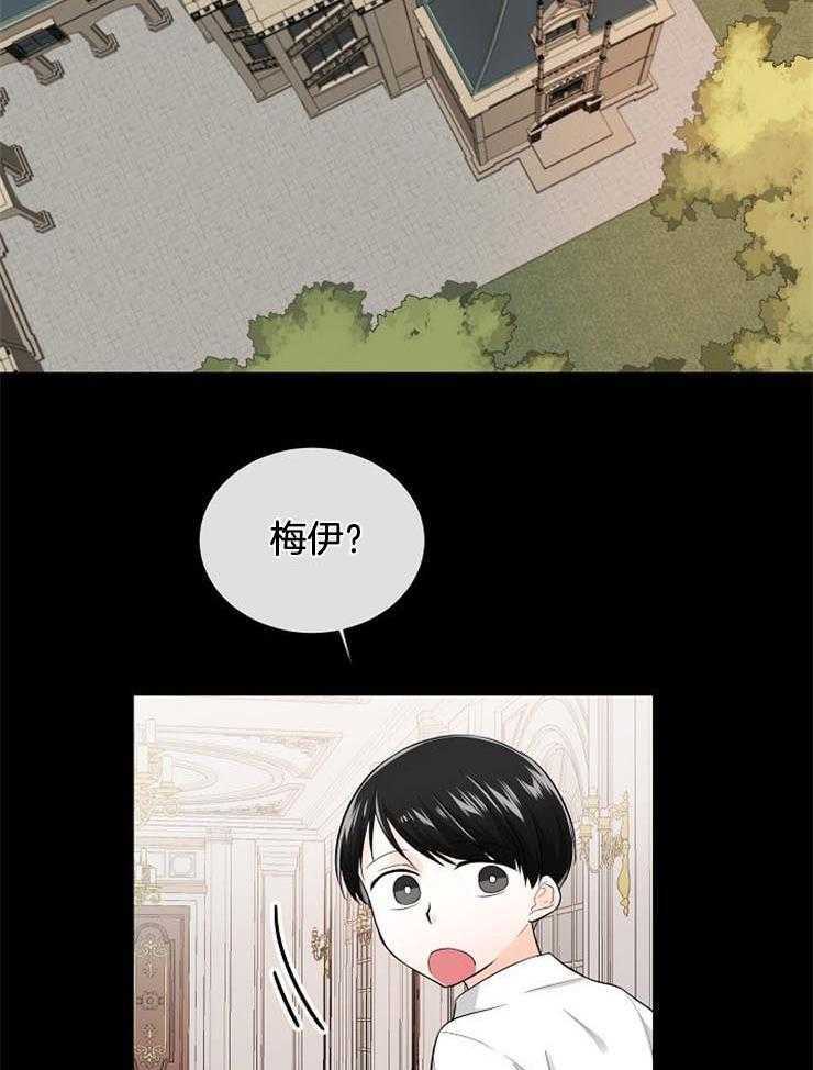 Alpha的秘密 第47话 第1页