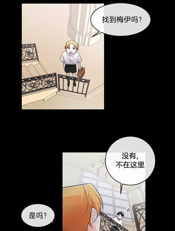 Alpha的秘密 第47话 第3页