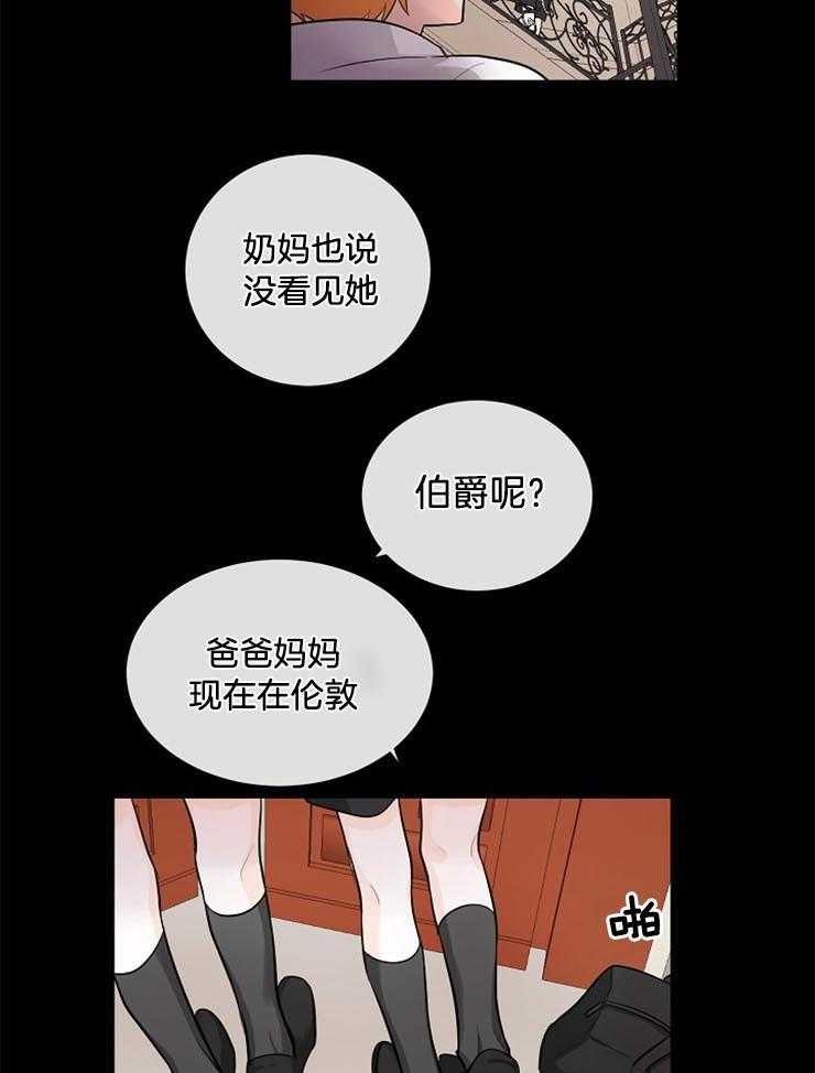 Alpha的秘密 第47话 第4页